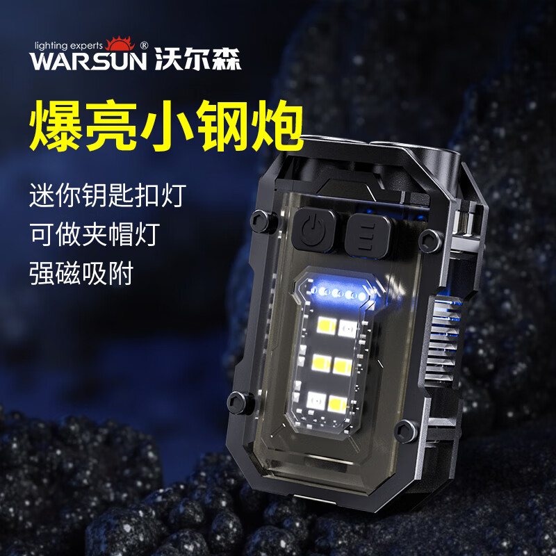 沃尔森（WARSUN）小强光充电远射超亮便携迷你超长续航可充电 黑色/三光源/电量显示/强磁底座