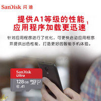 Sandisk/闪迪-SDSQUNC内存卡高速移动版存储监控摄像头TF卡