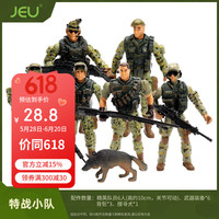 JEU 旧义怀旧人偶 特战小队 军事手办模型