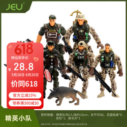 JEU 旧义怀旧人偶军事手办模型 SS03-2