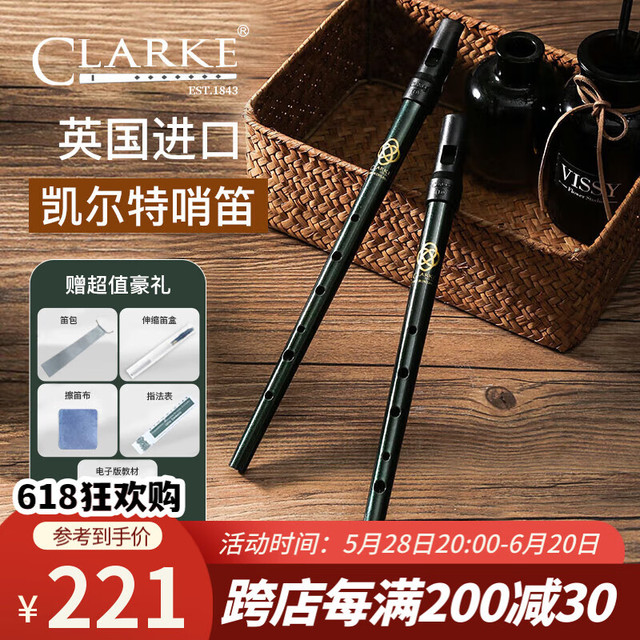 CLARKE 克拉克哨笛爱尔兰锡笛D调英国凯尔特竖笛口笛乐器