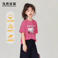 马克华菲6【拍大一码】夏季纯棉短袖男女童肌理珠速干长裤户外套装 M明珠玫粉(单件短袖) 130