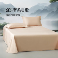 百丽丝水星家纺床单简约素色60支长绒棉单人纯棉床单单件a 金秋橙 240cm*245cm