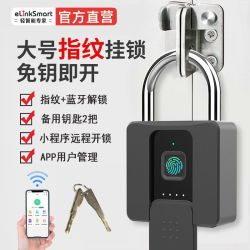 亿联智能 elinkSmart 指纹密码挂锁 不锈钢 户外防水 大号锁头 仓库门防盗电子锁