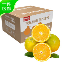 京鲜生 广西夏橙净重4.5斤装 单果110g+
