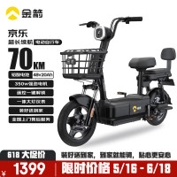 金箭 新国标电动车京乐48V20Ah续航70公里铅酸电池电瓶车代步助力长续航彩醇黒 彩醇黒-续航60~70公里