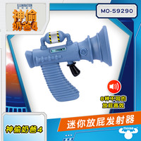 moose 神偷奶爸4 放屁发射器（迷你款 8种音效）