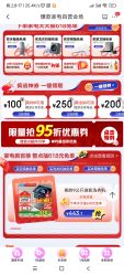 京东 爆款家电 疯省神券 限量95折/999-100等优惠券