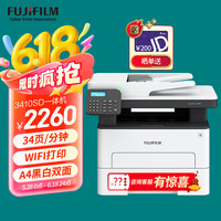 富士施乐 富士 施乐（Fuji Xerox）DocuPrint M288dw A4黑白无线双面多功能一体机 （打印、复印、扫描）