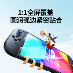 绿联 适用任天堂Switch2代屏幕钢化膜NS2高清保护贴膜SwitchOLED全屏AR膜防蓝光lite日版续航版游戏机配件