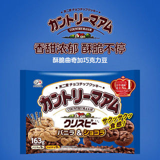 不二家乡村酥脆曲奇饼干163g 休闲零食甜品