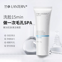 兰亭氨基酸洗面奶微酸控油祛痘去黑头粉刺清爽洁面乳男女清爽 2支