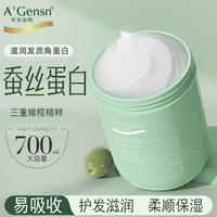 发膜头发改善毛躁补水免蒸护发素持久留香柔顺焗油膏水疗干枯倒膜