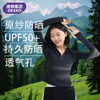 唐狮集团DESSO连帽防晒衣UPF50+女款夏季冰丝户外登山外套薄透气