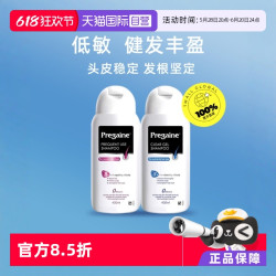 落建 Pregaine 头皮洗发水 400ml