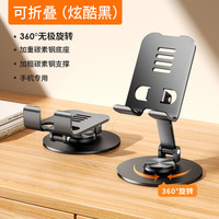 Bimbosan 宾博 360°旋转全金属手机支架 1件