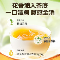 椰泰 低卡无负担 茉莉花茶饮料