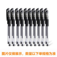 旭泽 中性笔0.5头黑色笔芯签字笔蓝红色水性笔批发学生办公 黑色 50支笔