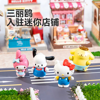 樱舒三丽鸥家族萌趣店长diy小屋微缩场景超级世界六一儿童节礼物 【美乐蒂】-草莓点心屋