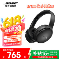 BOSE QuietComfort 45二代 SC头戴式主动降噪蓝牙耳机 经典黑