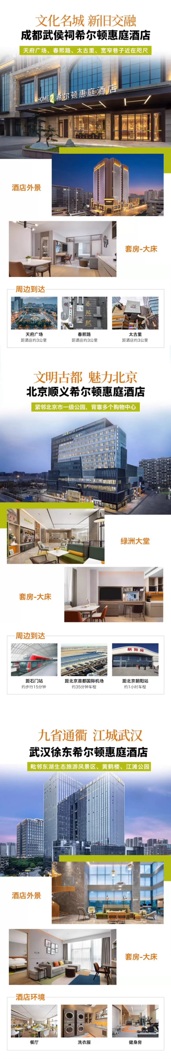 含长沙/成都/重庆/西双版纳等热门城市!希尔顿酒店集团 惠庭品牌37店套房1晚套餐(含早+宠物专享礼遇)