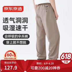 京东京造 工装裤男款户外探险裤100189655608