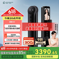 德施曼 麒麟 R9 智能门锁 120mm锌合金 60组密码 200枚指纹 幻夜黑