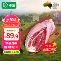 卓宸 澳洲原切金钱腱带腱子芯 净重2.4-2.8斤（送压力锅）