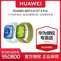 华为 HUAWEI WATCH FIT4 Pro 运动智能手表 钛金属蓝宝石玻璃大屏