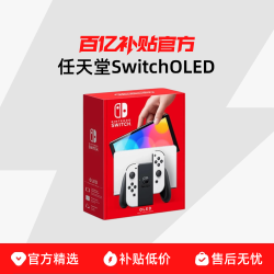 任天堂 Nintendo 游戏机SwitchOLED红蓝/白色日版/港版