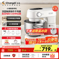 长帝 家用多功能和面机厨师机 6.2L大容量 顶部触屏 直流电机 轻音揉面机面条机 小海鸥