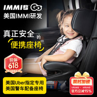 IMMI 美国IMMIGO便携汽车儿童简易车载Isofix可折叠座椅9个月-12岁 IMMI-GO