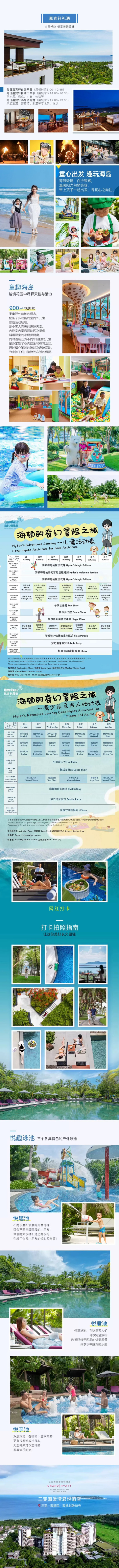 海棠湾高口碑亲子酒店！三亚海棠湾君悦酒店2晚套餐（含每日2大2小嘉宾轩礼遇+旅拍+穿梭巴士等）