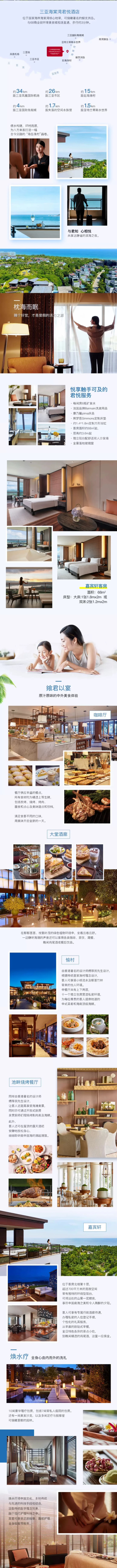 海棠湾高口碑亲子酒店！三亚海棠湾君悦酒店2晚套餐（含每日2大2小嘉宾轩礼遇+旅拍+穿梭巴士等）