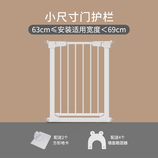 利伯顿 LIBODUN 楼梯口护栏 适合宽度63-69cm