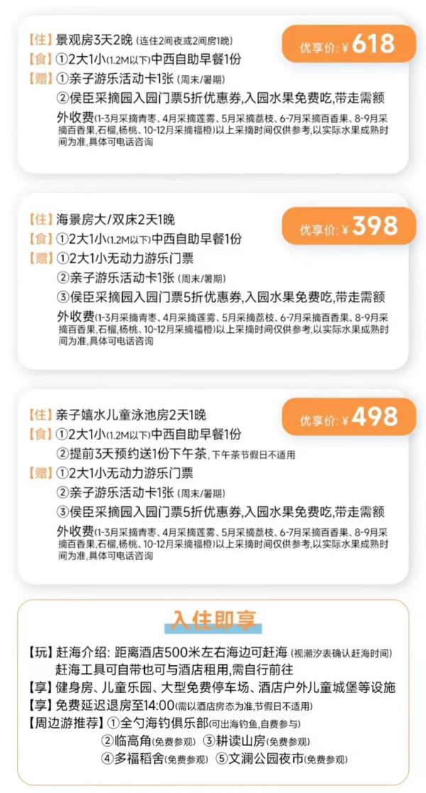 全程不加价，海口周边游推荐！海南碧桂园金沙滩温泉酒店 多房型 1-2晚套餐（含双早+无动力游乐园门票等）