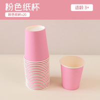 益趣 纸杯构建 纸杯叠叠高搭建套装（粉红纸杯20只）