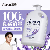 ACCEN 澳雪 薰衣草花香沐浴露 2kg