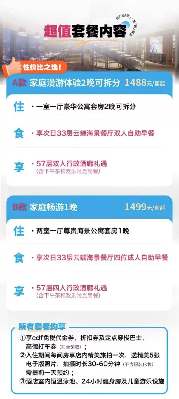 全程不加价!享行政酒廊礼遇!堪比一价全包!海口希尔顿酒店1-2晚套餐(含双早+旅拍+免税店穿梭巴士等)