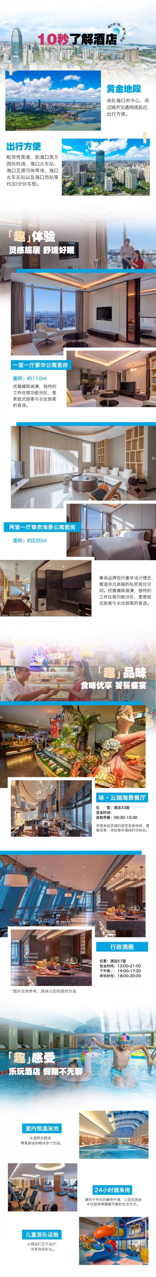 全程不加价!享行政酒廊礼遇!堪比一价全包!海口希尔顿酒店1-2晚套餐(含双早+旅拍+免税店穿梭巴士等)