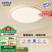 欧普照明 LED卧室灯 超越所见白45瓦