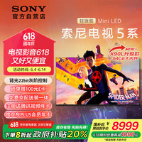 索尼 SONY K-75XR51Z 液晶电视 75英寸 4K