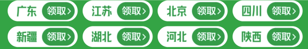 微信专属95折补贴