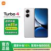 小米 Xiaomi 红米 REDMI Turbo 4 5G手机