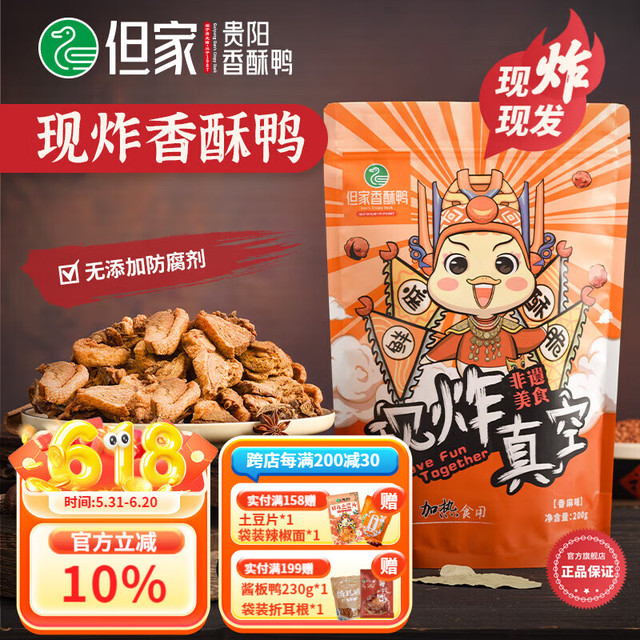 但家香酥鸭 炸鸭肉 经典香麻味 200g