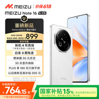 魅族 MEIZU Note 16 5G手机 8GB+256GB 雪玉白
