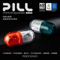 水月雨 音乐胶囊PILL 蓝牙耳机耳夹式AI降噪蓝牙6.0真无线开放式不入耳高音质跑步运动通话音乐耳机防掉