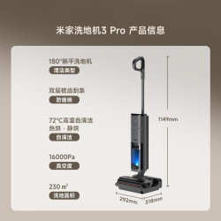 MIJIA 米家 D302 无线洗地机 3 Pro 灰色