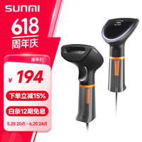 商米 sunmi 有线 一维/二维 扫描枪 影像式 商超快递医院仓库  商品条码扫描手机屏幕扫码收款