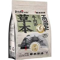和府捞面 浓汤鲜煮面5袋 番茄浓汤面*2+酸辣浓汤面*3